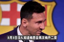 -梅西获得本赛季国内联赛最佳射手