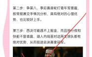 -湖人队核心择日归队，备战即将开始的季后赛的简单介绍