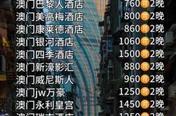 开云体育中国-澳门德比：澳门对横琴，胜者晋级的简单介绍