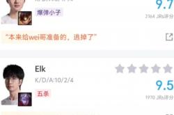 开云体育中国-WBG力克LGD，Elk打出惊人五杀八强赛3:1（广州）