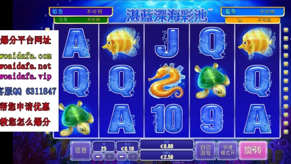 拆解湛蓝深海的转轴逻辑与奖励表现