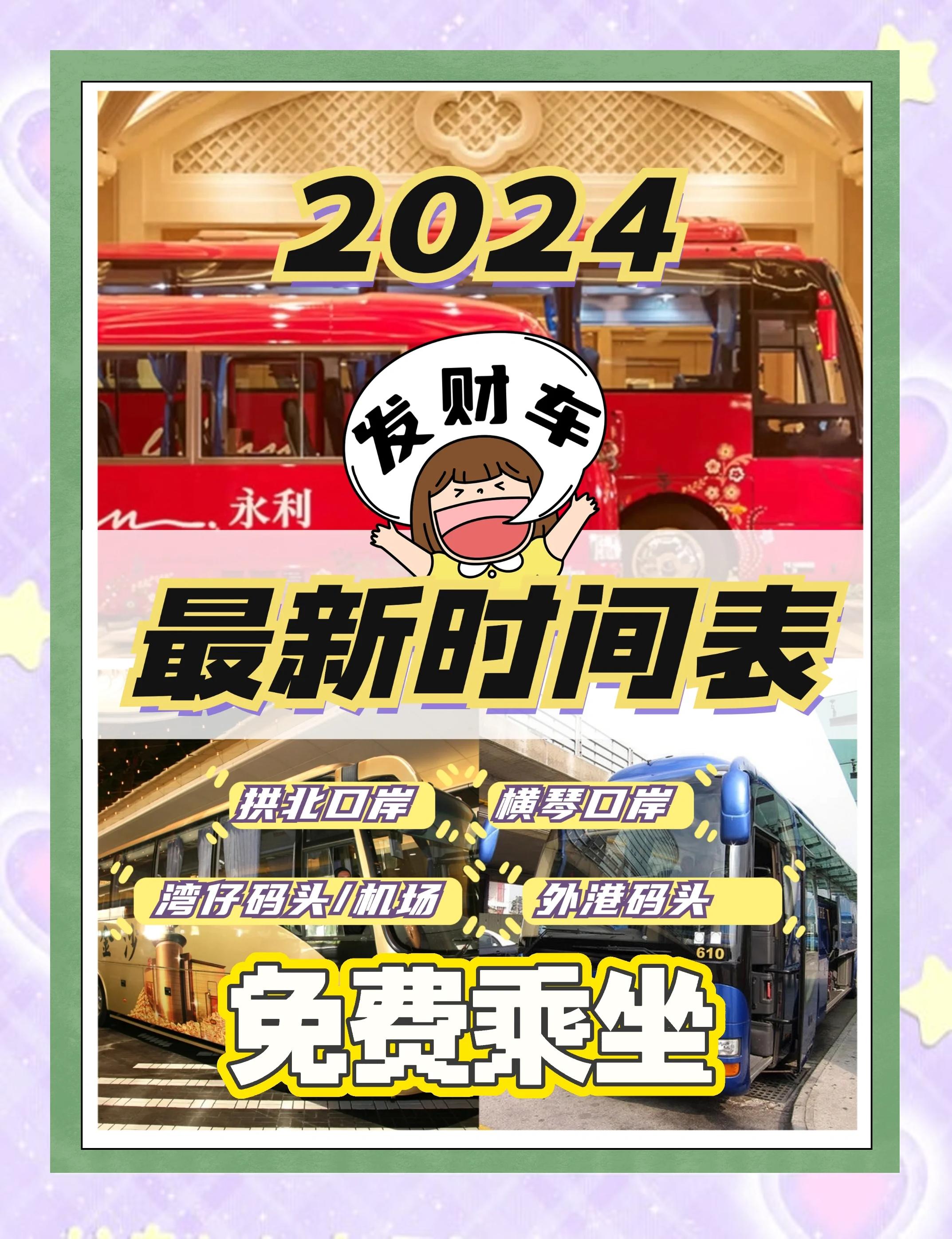 澳门德比：澳门对横琴，胜者晋级的简单介绍