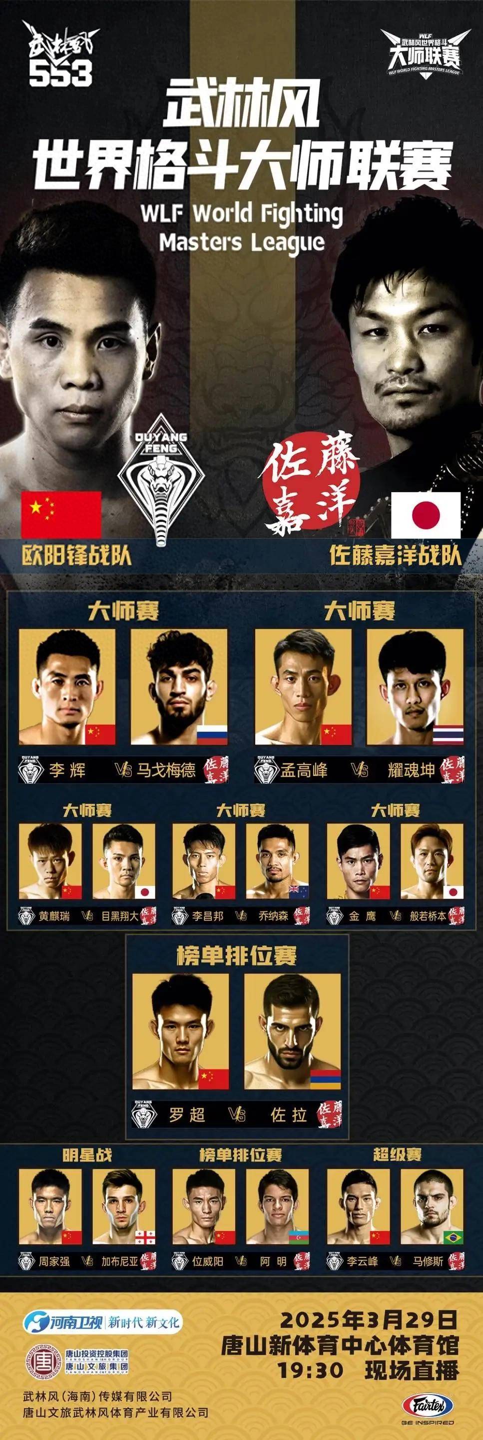 关于强强碰撞！亚洲顶尖球队新一轮对决了解一下！的信息