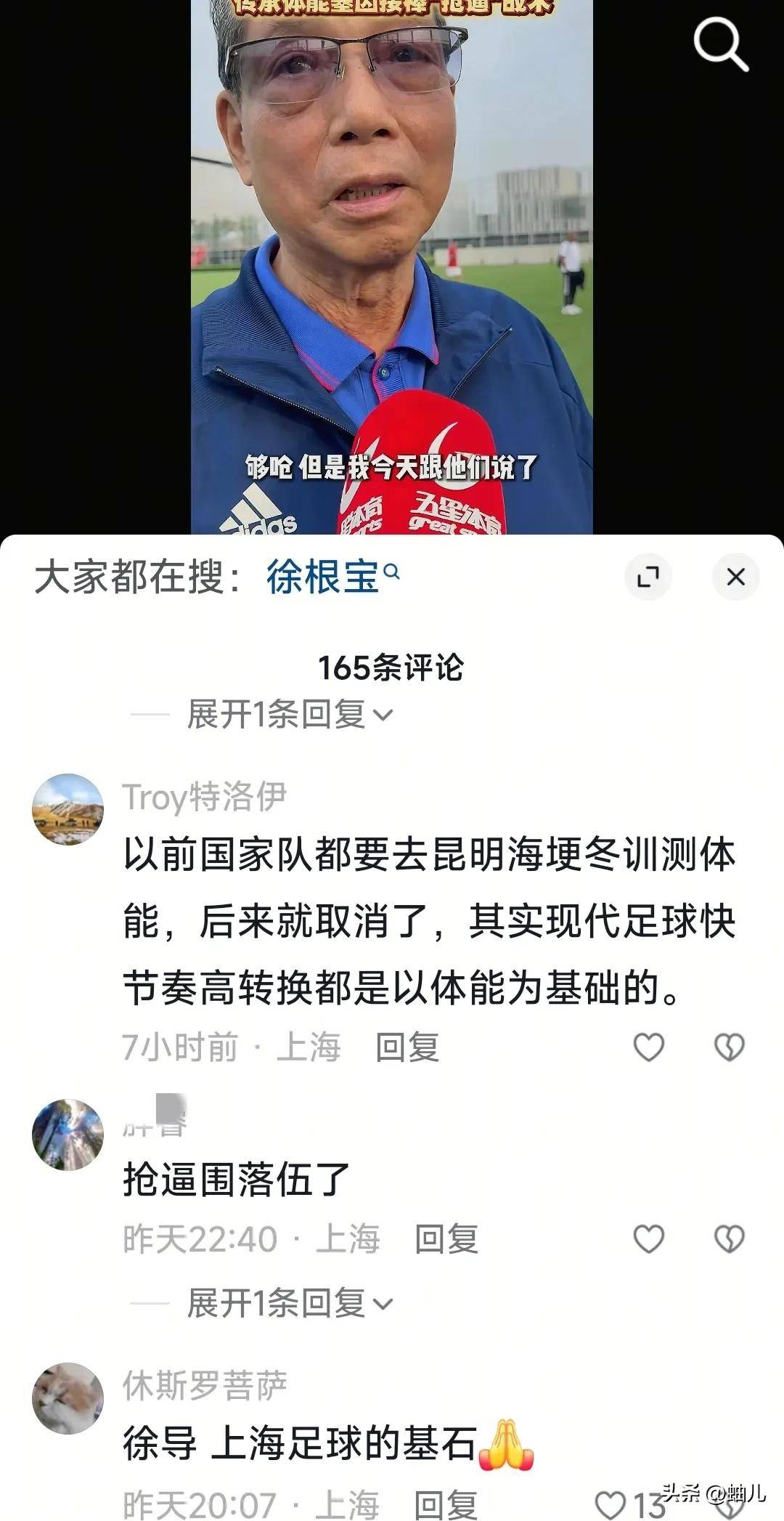 柏林赫塔球员体能状况良好，备战完毕