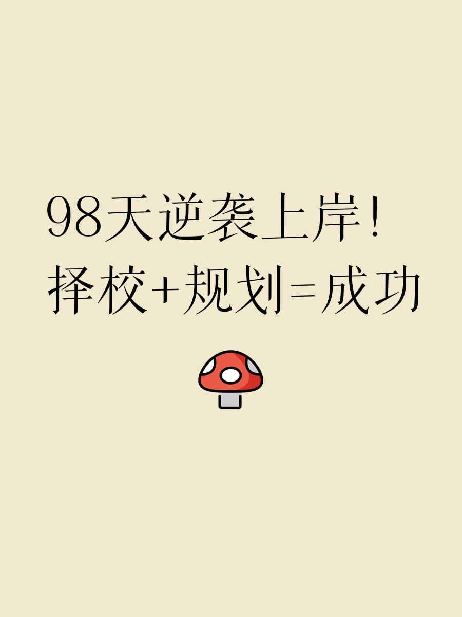 罗马逆袭成功，小组出线不在话下的简单介绍