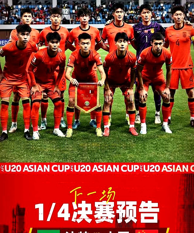 亚洲足球一触即发，球队集结争夺冠军
