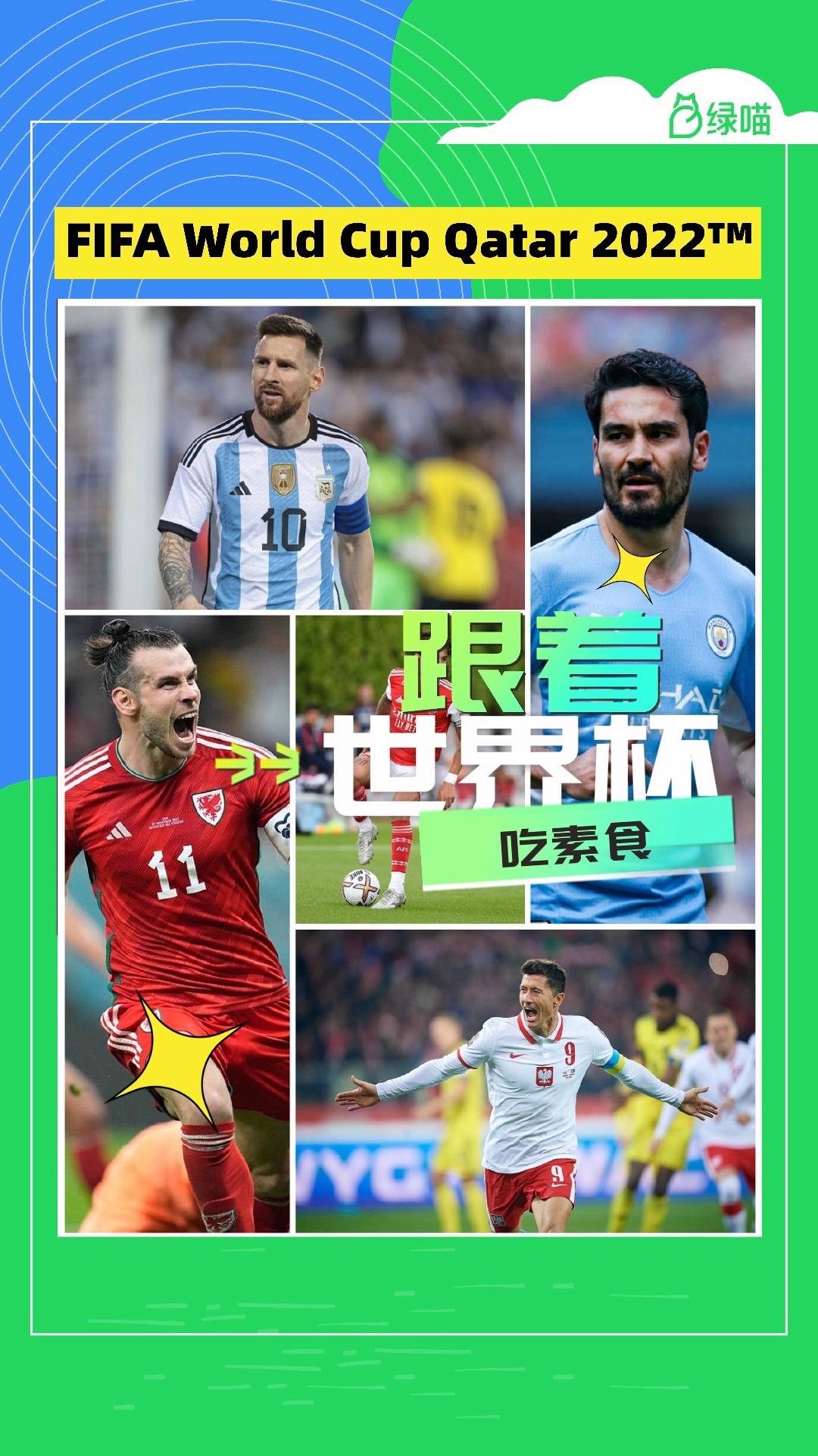 包含全球范围内足球比赛新鲜消息的词条