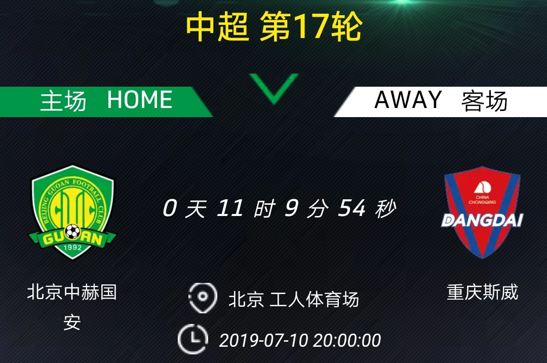 天津天海客场战胜重庆斯威，告别积分榜垫底