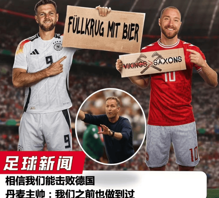 关于德国队保持稳定表现，顺利闯入欧洲锦标赛下一阶段的信息