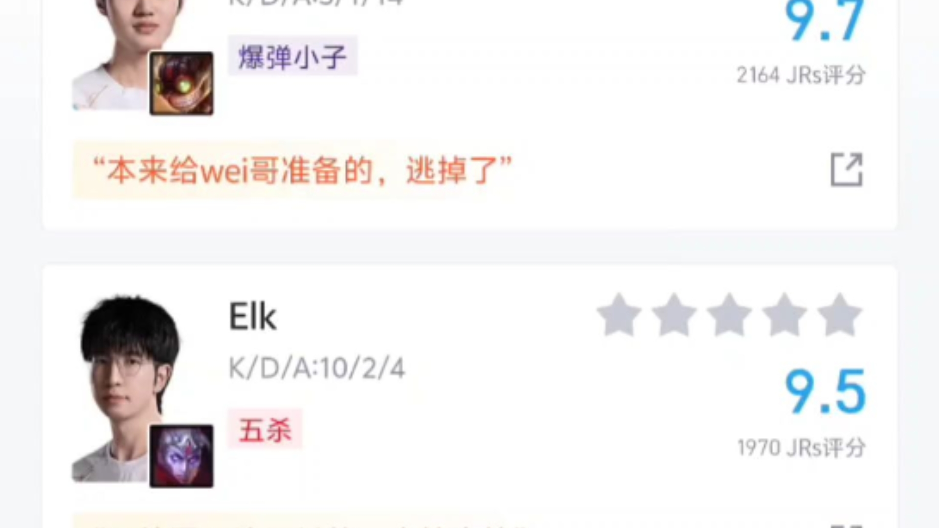 WBG力克LGD，Elk打出惊人五杀八强赛3:1（广州）