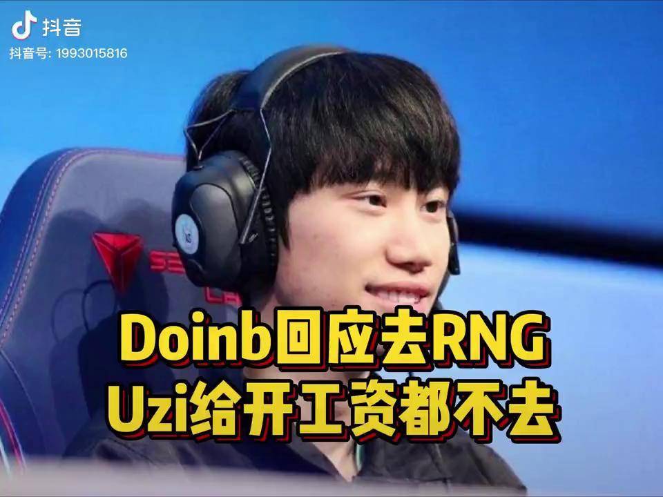 KT翻盘RNG，Doinb操刀奇招英雄翻盘小组赛3:0（伦敦）